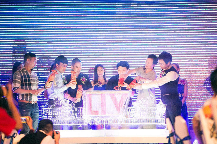 星動蘇州LIV品牌發(fā)布會策劃 星動蘇州LIV品牌發(fā)布會策劃