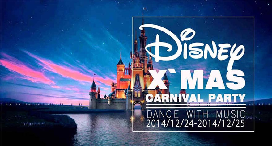 迪士尼圣誕嘉年華主題派對 迪士尼圣誕嘉年華主題派對