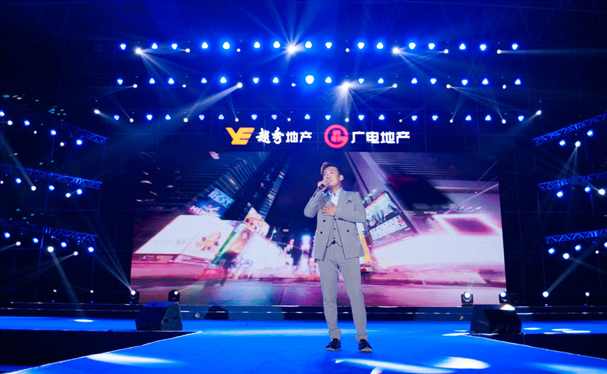 越秀廣電地產(chǎn)答謝演唱會策劃 越秀廣電地產(chǎn)答謝演唱會策劃