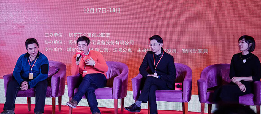 中國公寓產業化發展論壇 中國公寓產業化發展論壇